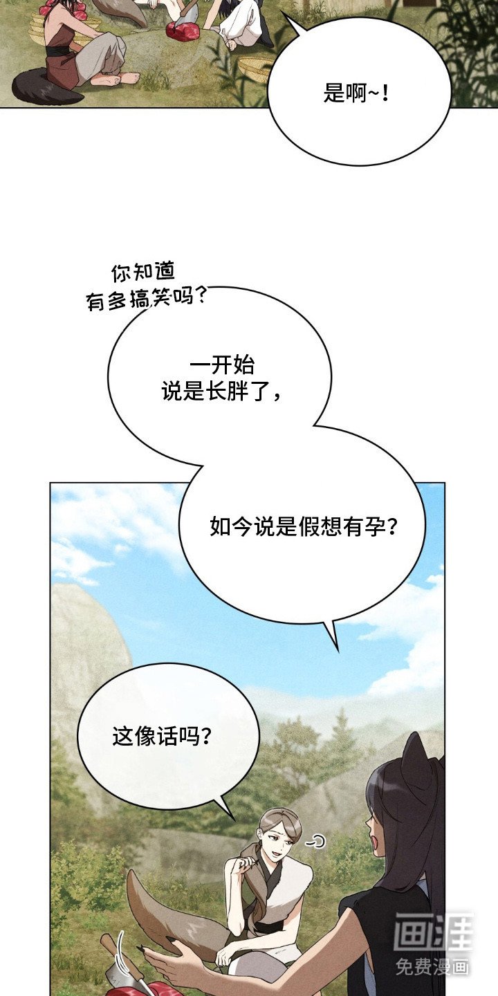 第4章：觊觎
