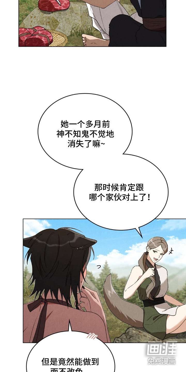 第4章：觊觎