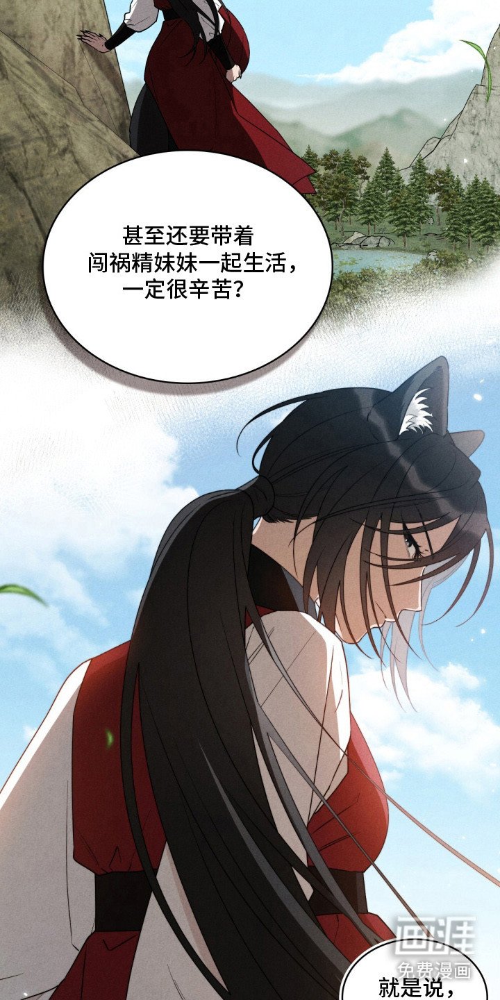 第4章：觊觎