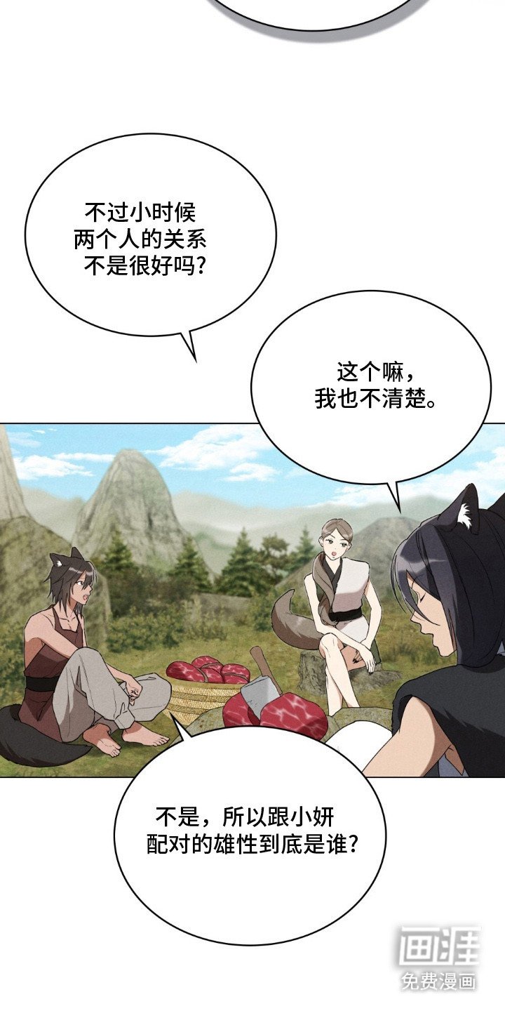 第4章：觊觎