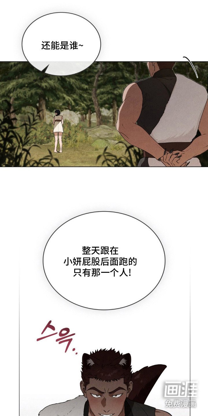 第4章：觊觎