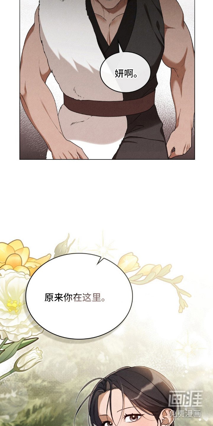 第4章：觊觎