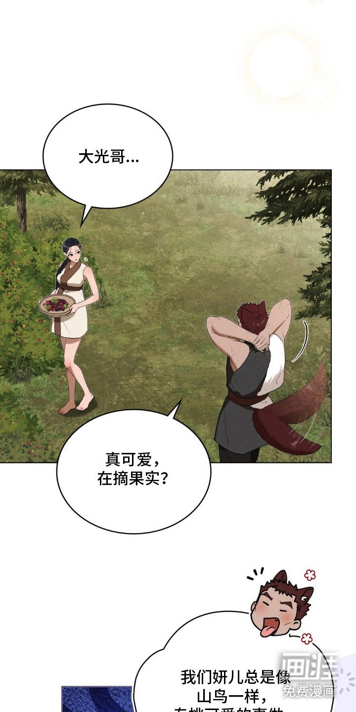第4章：觊觎