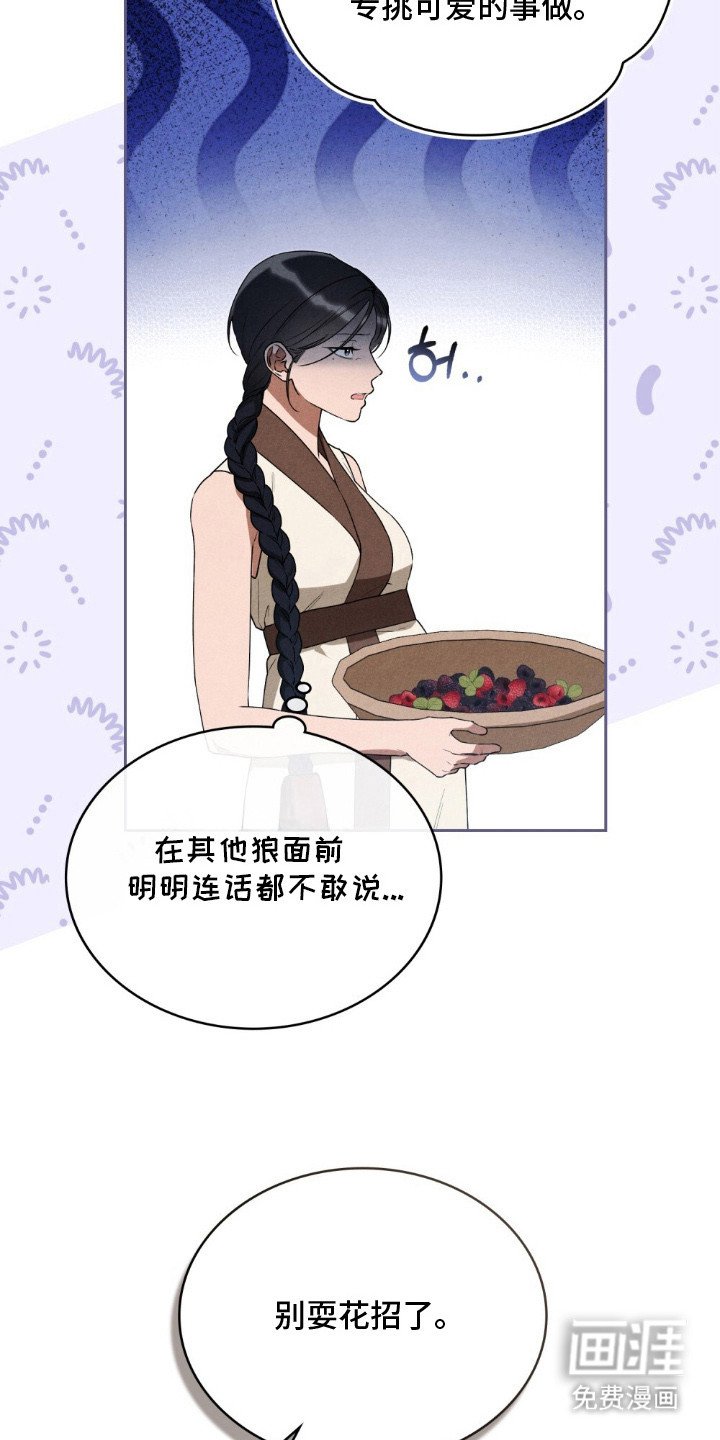 第4章：觊觎