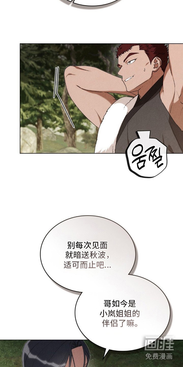 第4章：觊觎