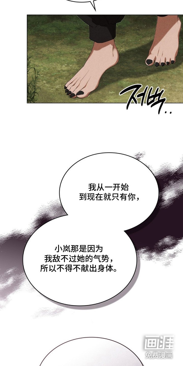 第4章：觊觎