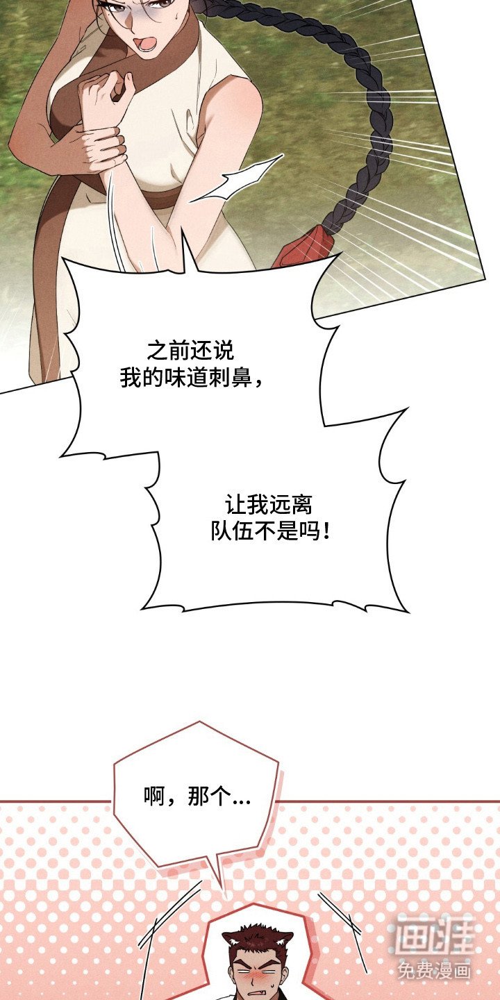 第4章：觊觎