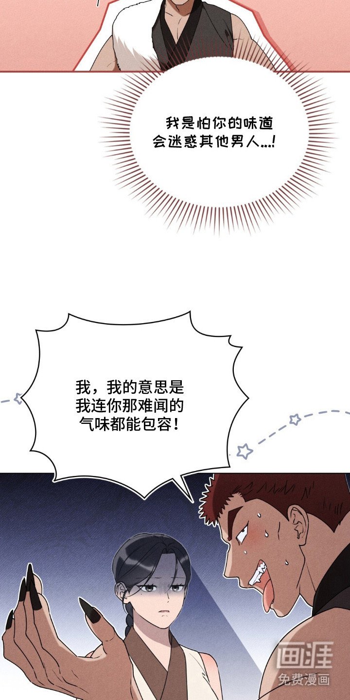 第4章：觊觎