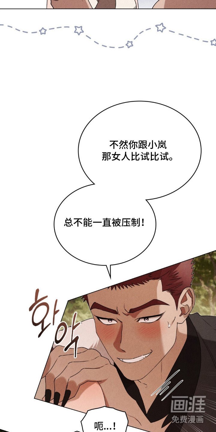 第4章：觊觎