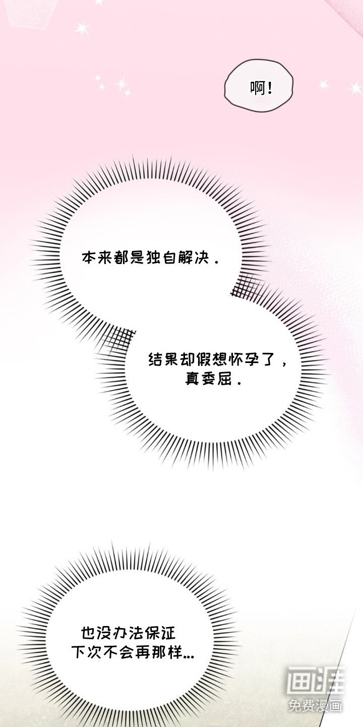 第5章：冥顽不灵