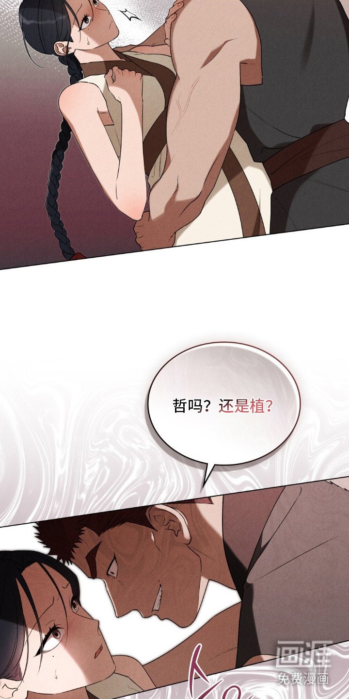 第5章：冥顽不灵