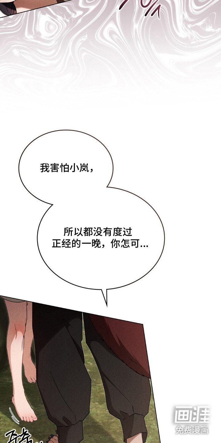 第5章：冥顽不灵