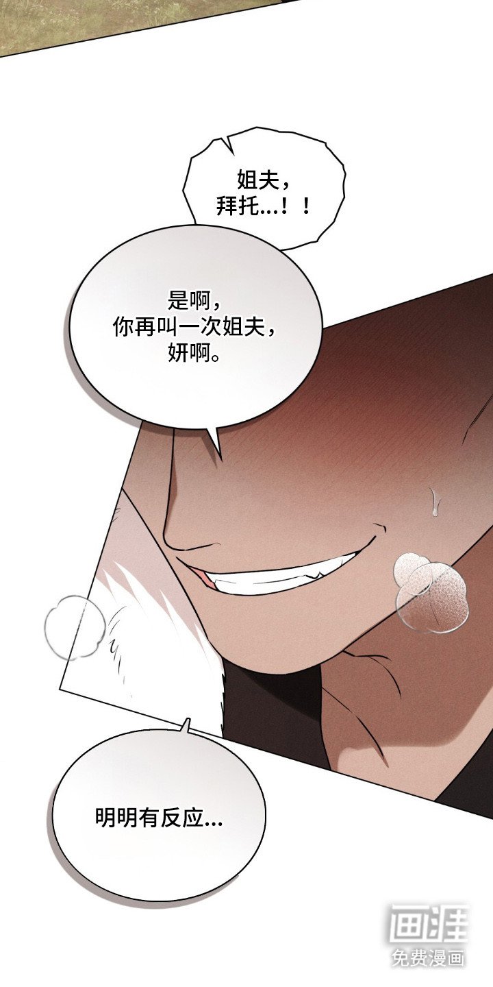 第5章：冥顽不灵