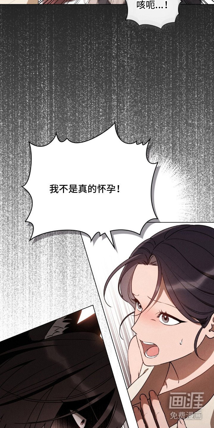 第5章：冥顽不灵
