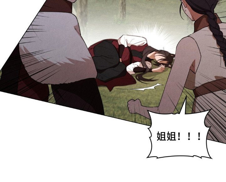 第5章：冥顽不灵