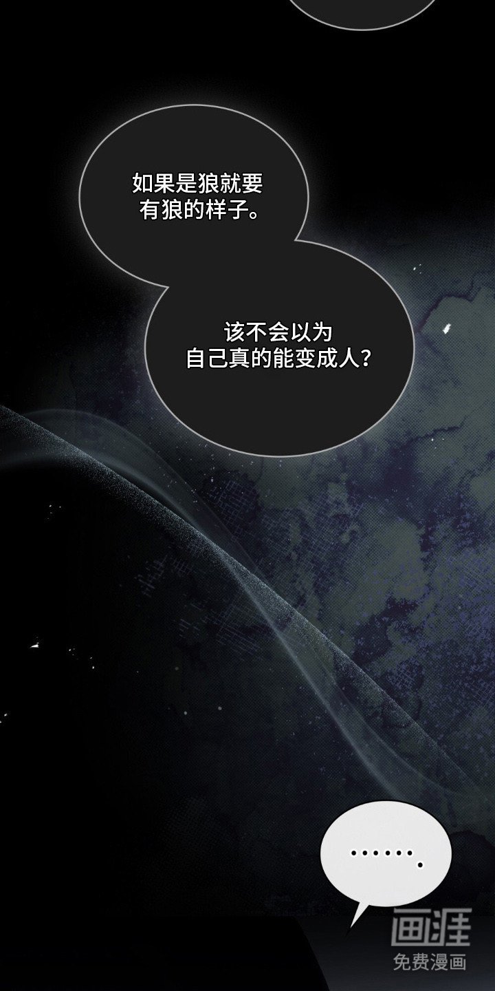 第7章：想活下去