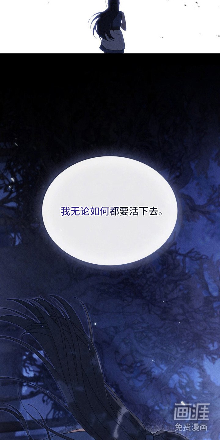 第7章：想活下去