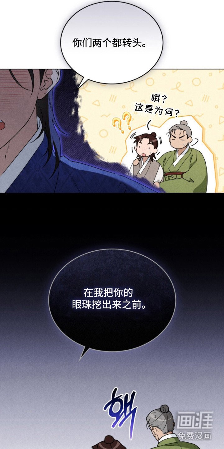 第8章：巧合