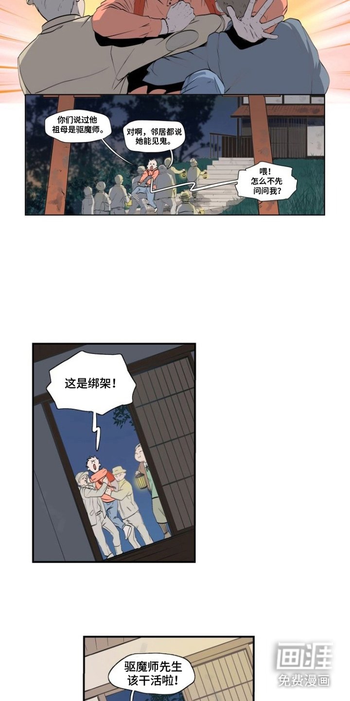 第1章：鬼魂