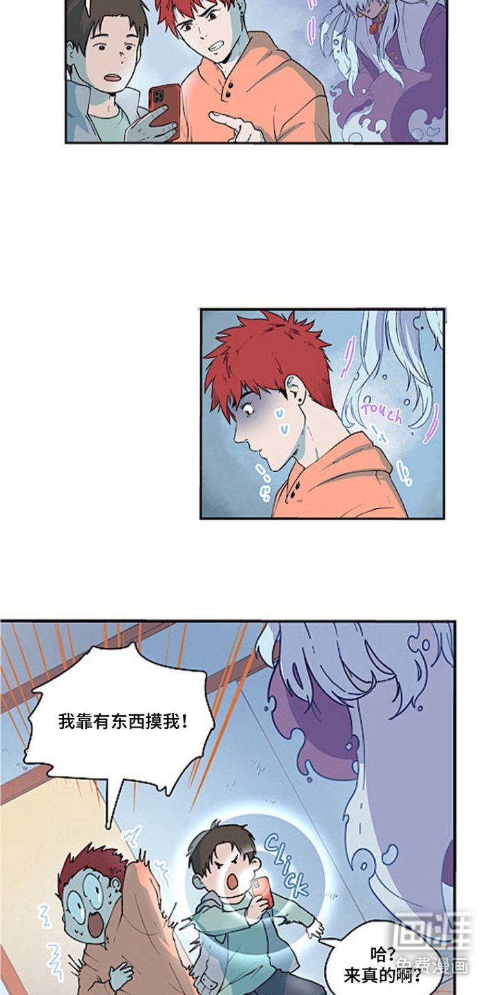 第1章：鬼魂