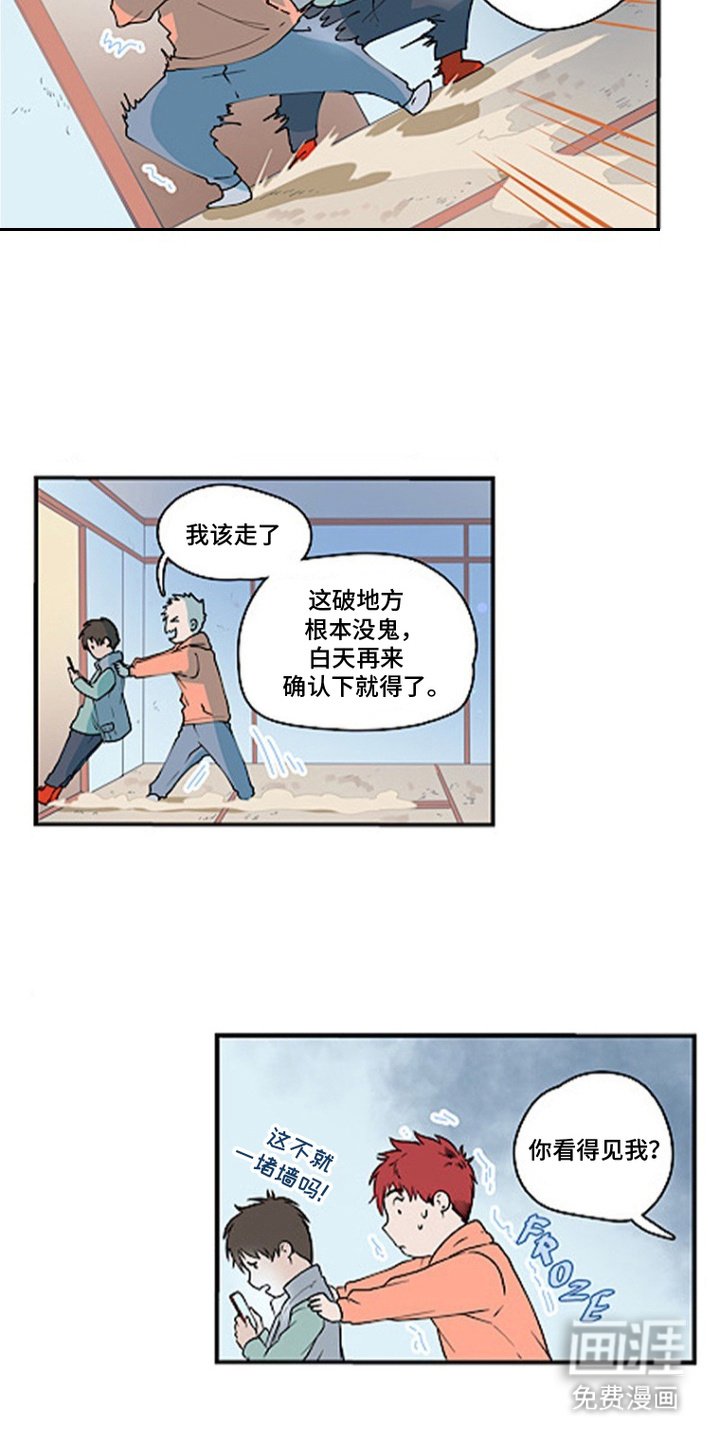 第1章：鬼魂