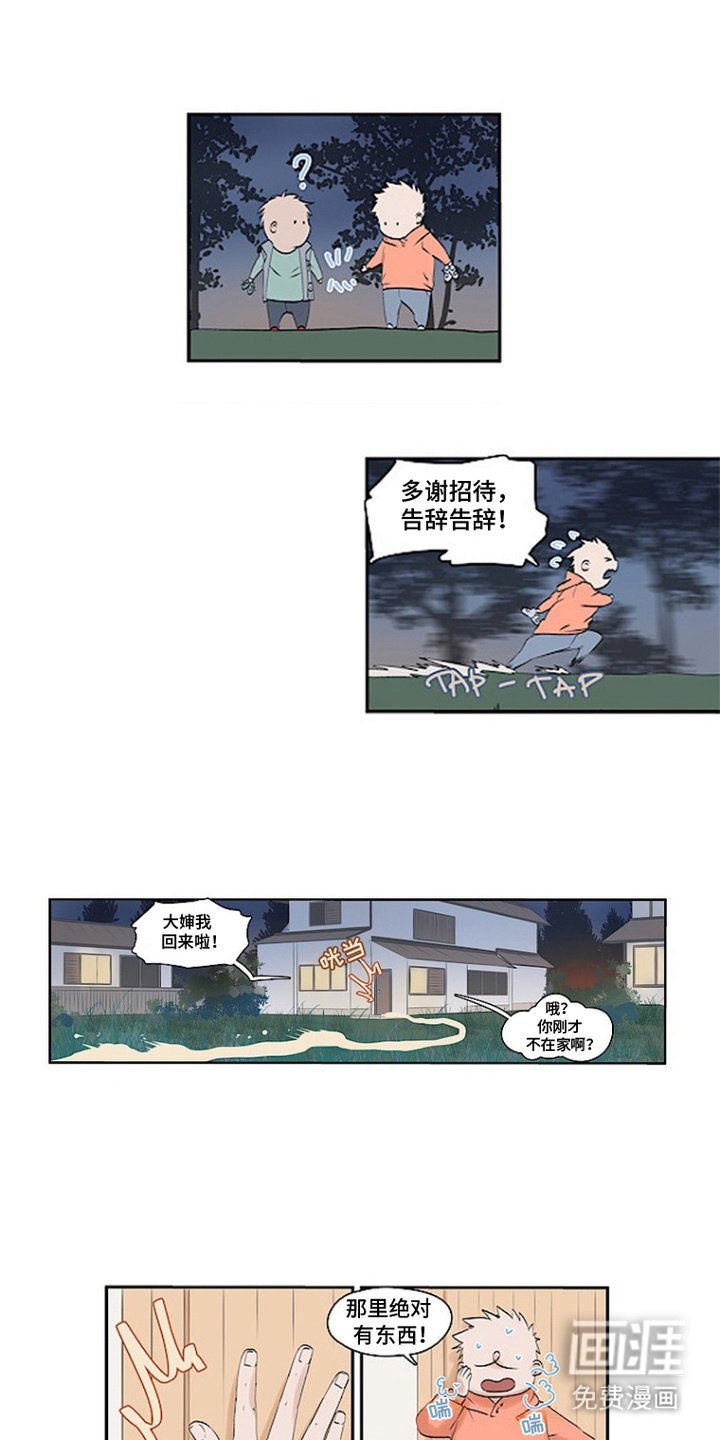 第1章：鬼魂