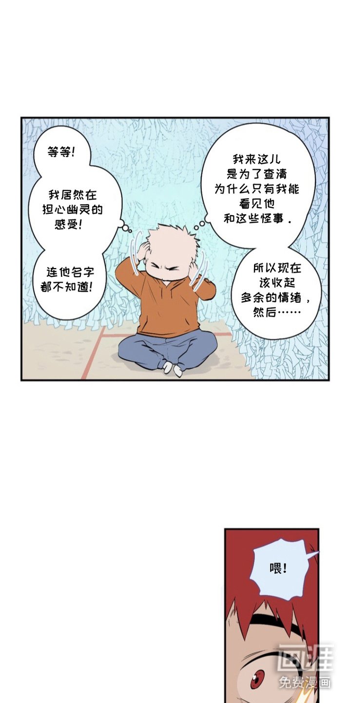 第11章：内疚