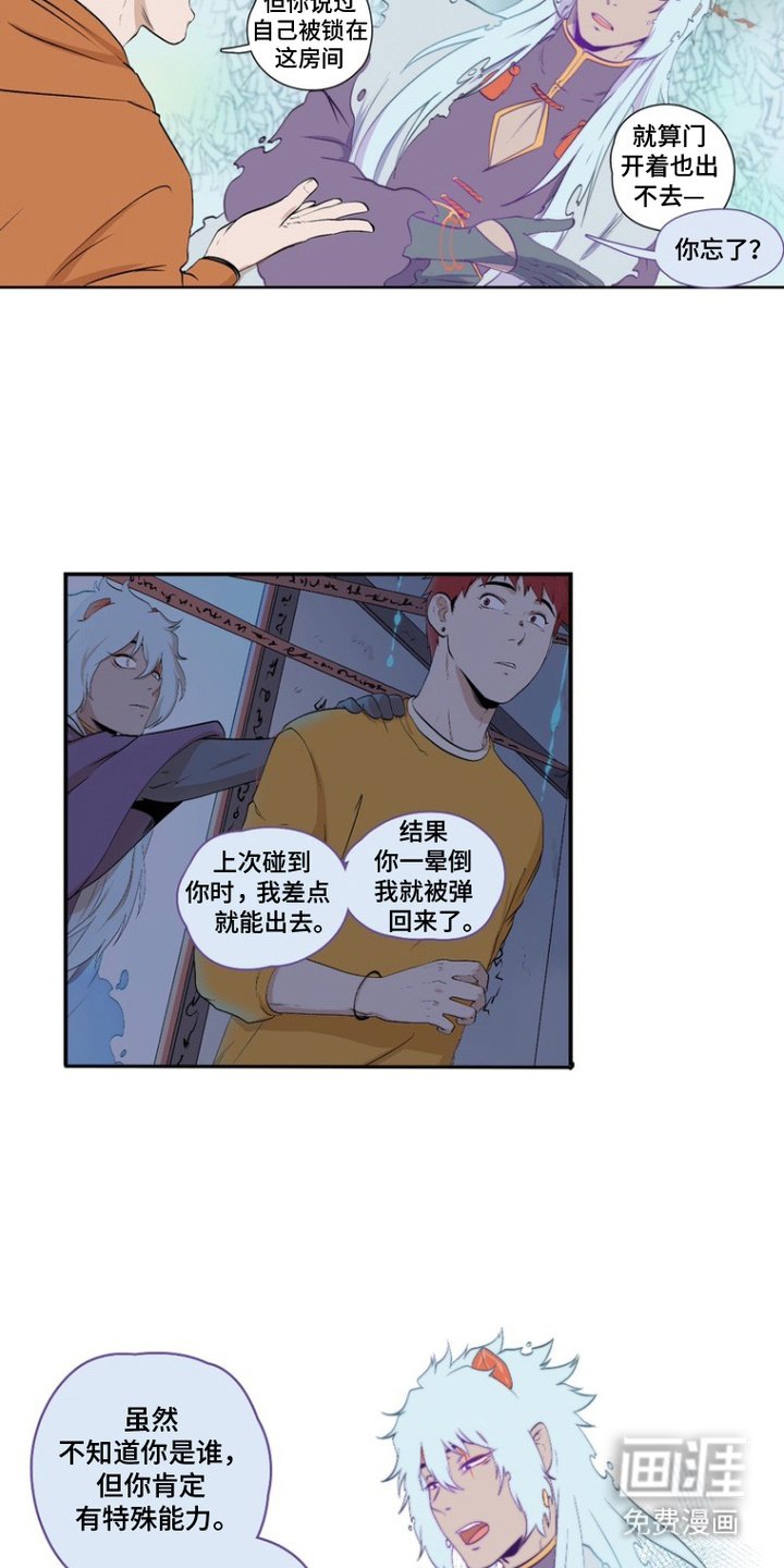 第11章：内疚