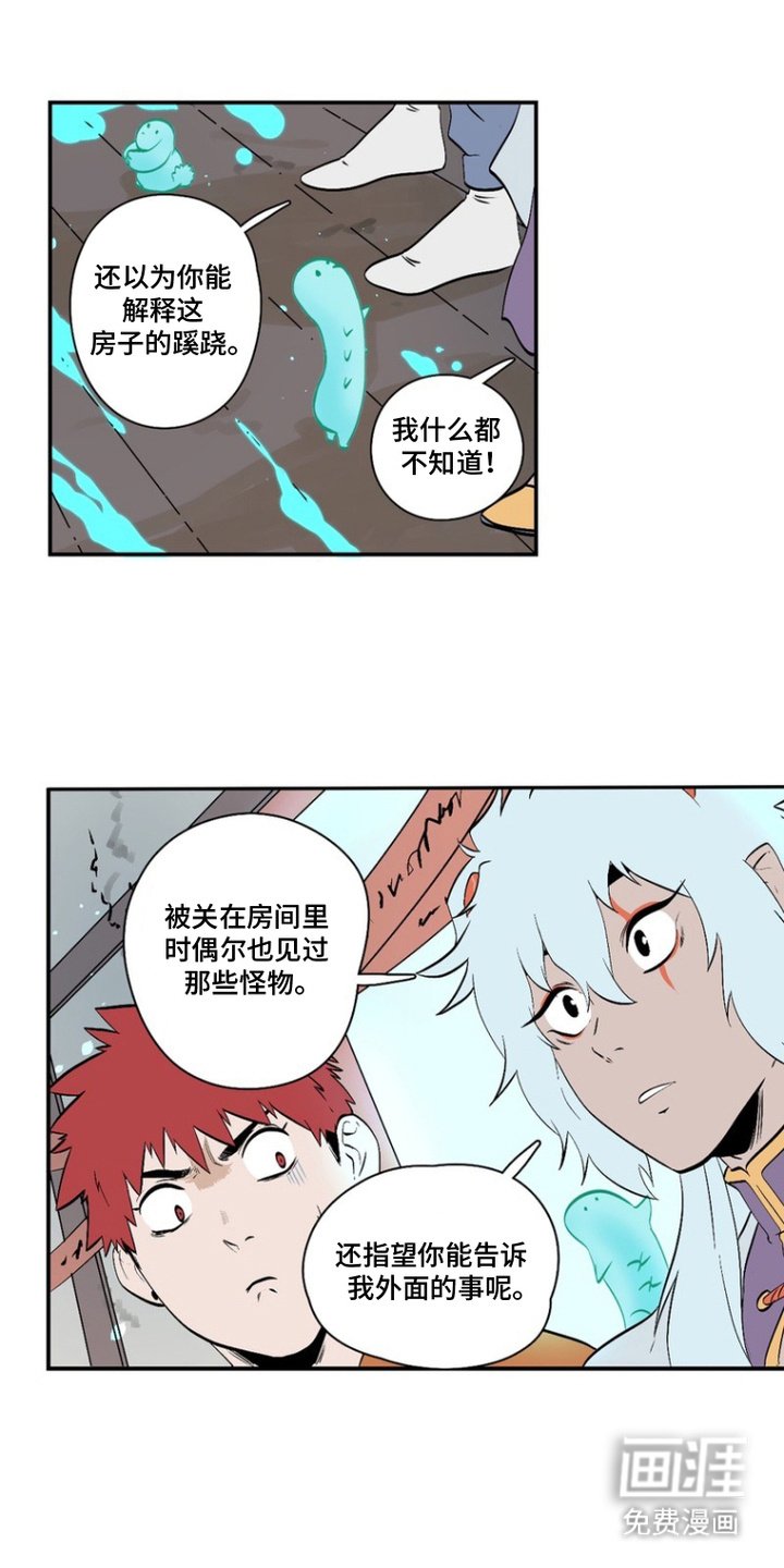第12章：离开房间