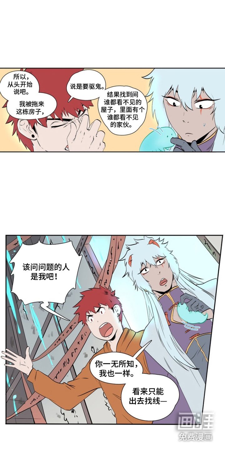 第13章：另一扇门