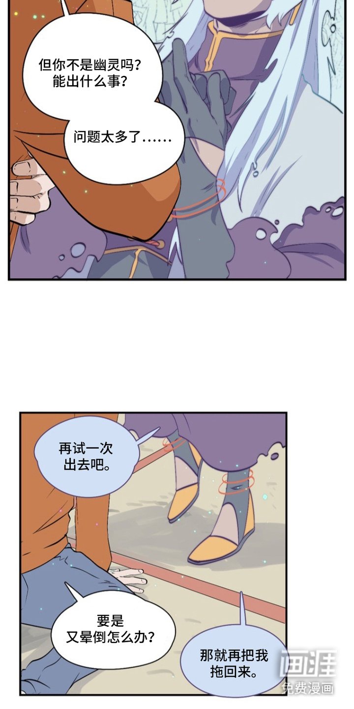 第13章：另一扇门