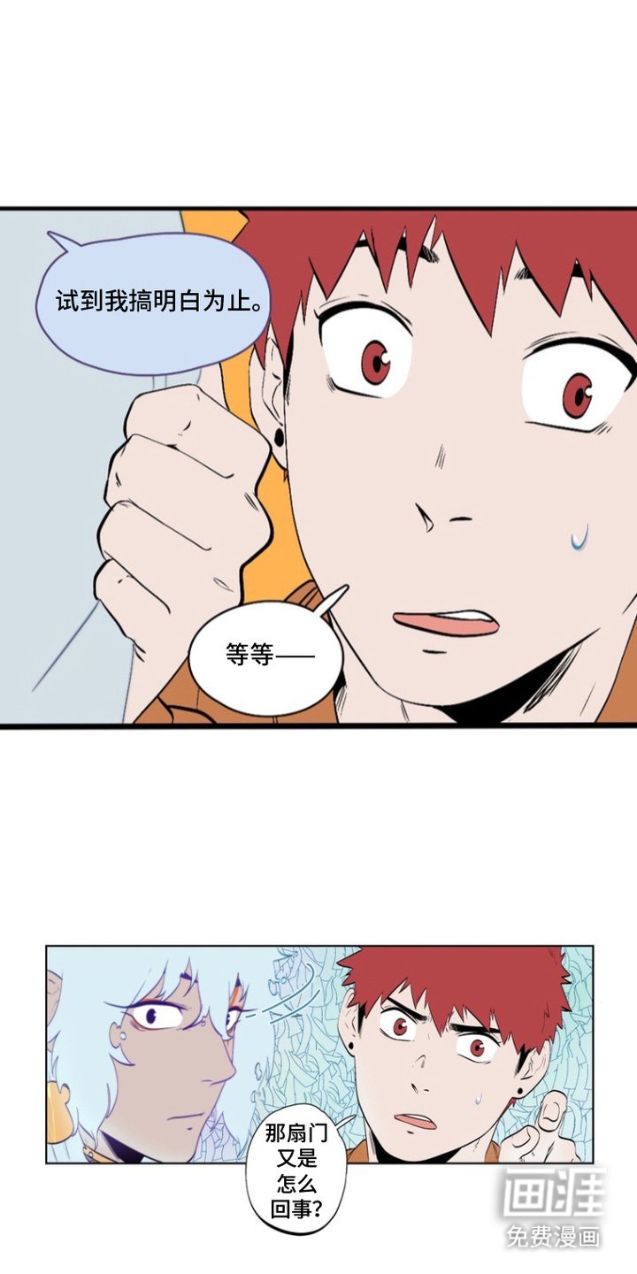 第13章：另一扇门