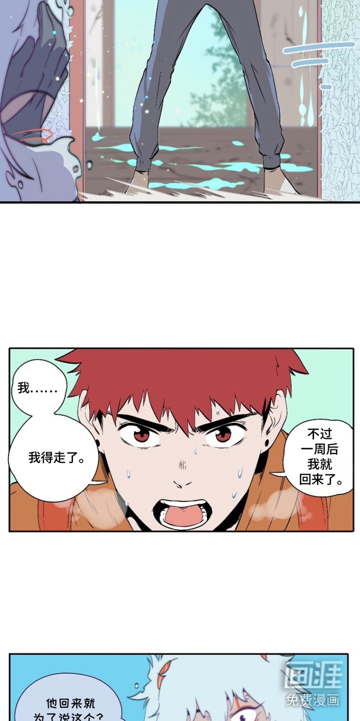 第14章：瞎操心