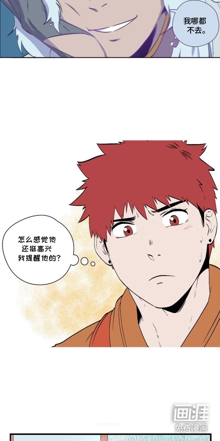 第14章：瞎操心