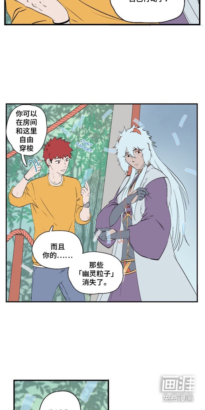 第16章：自由行动
