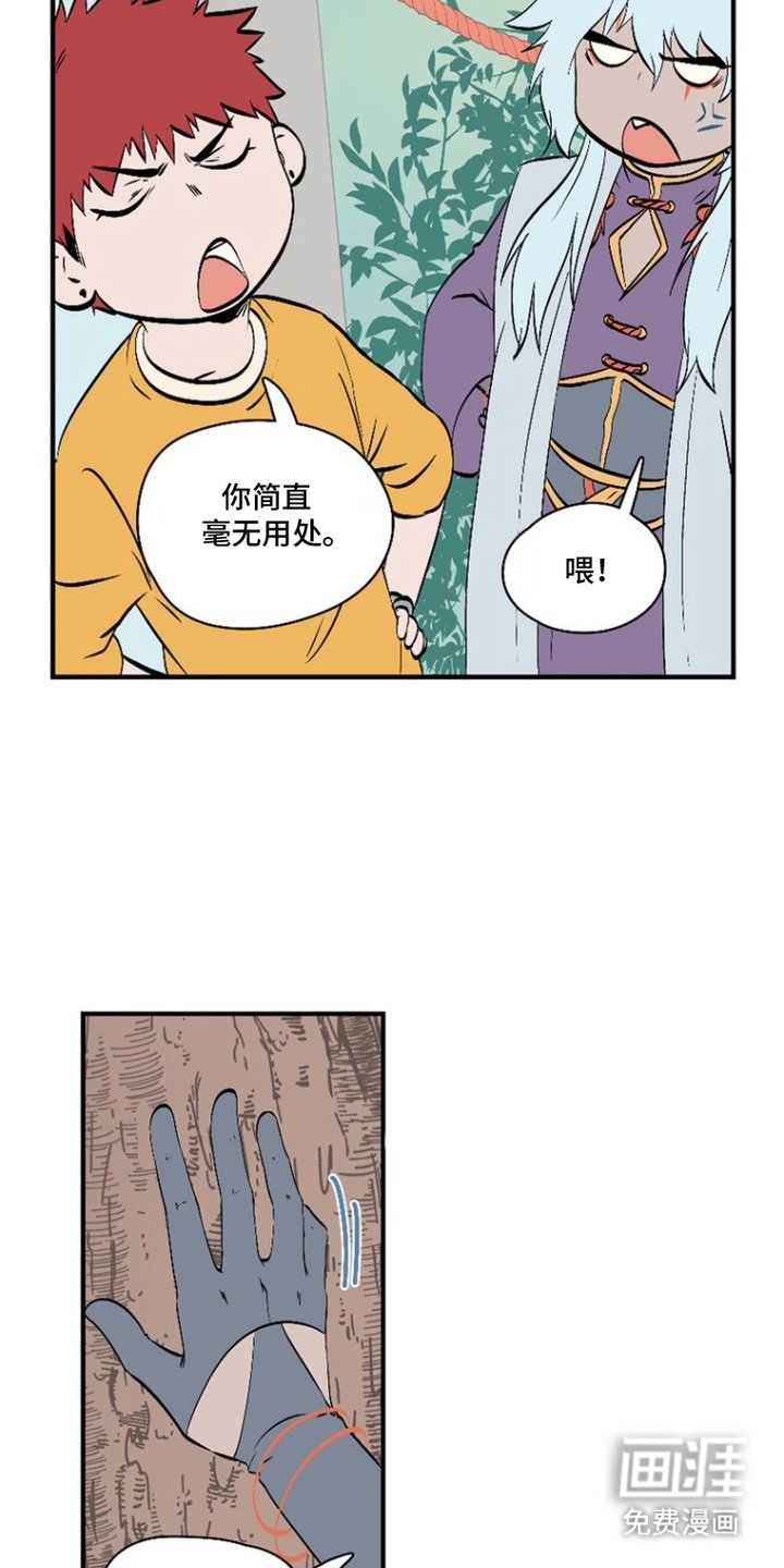 第16章：自由行动
