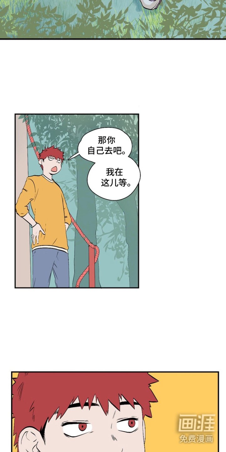 第16章：自由行动