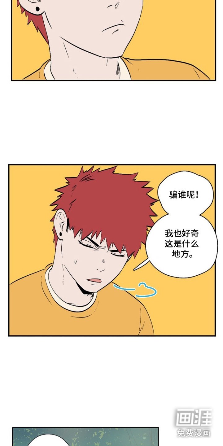 第16章：自由行动