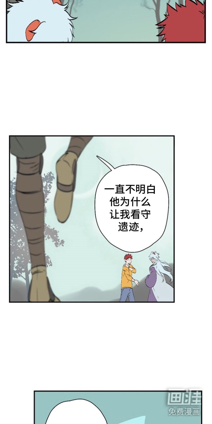 第17章：看守者
