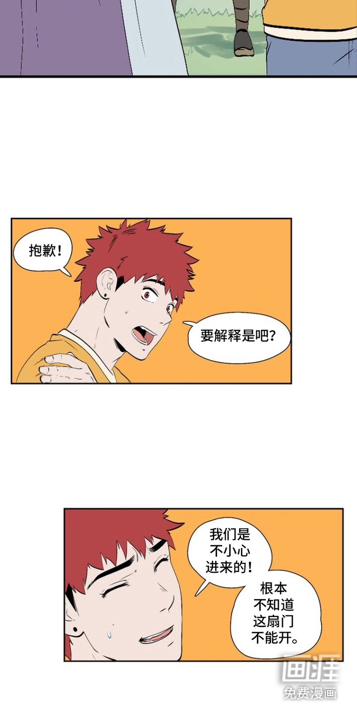 第17章：看守者