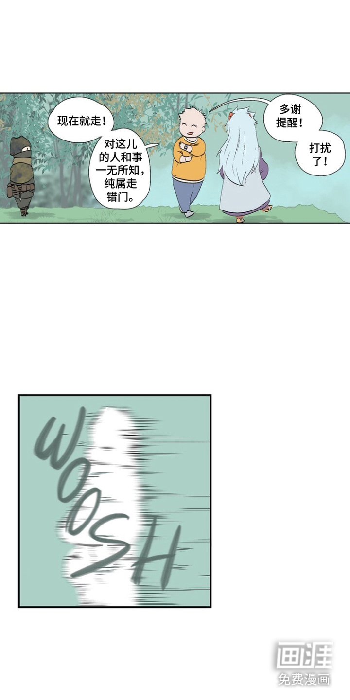 第17章：看守者
