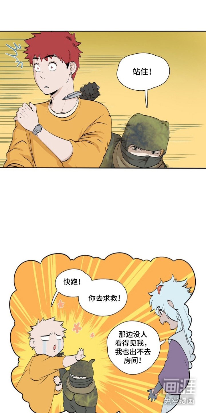 第17章：看守者