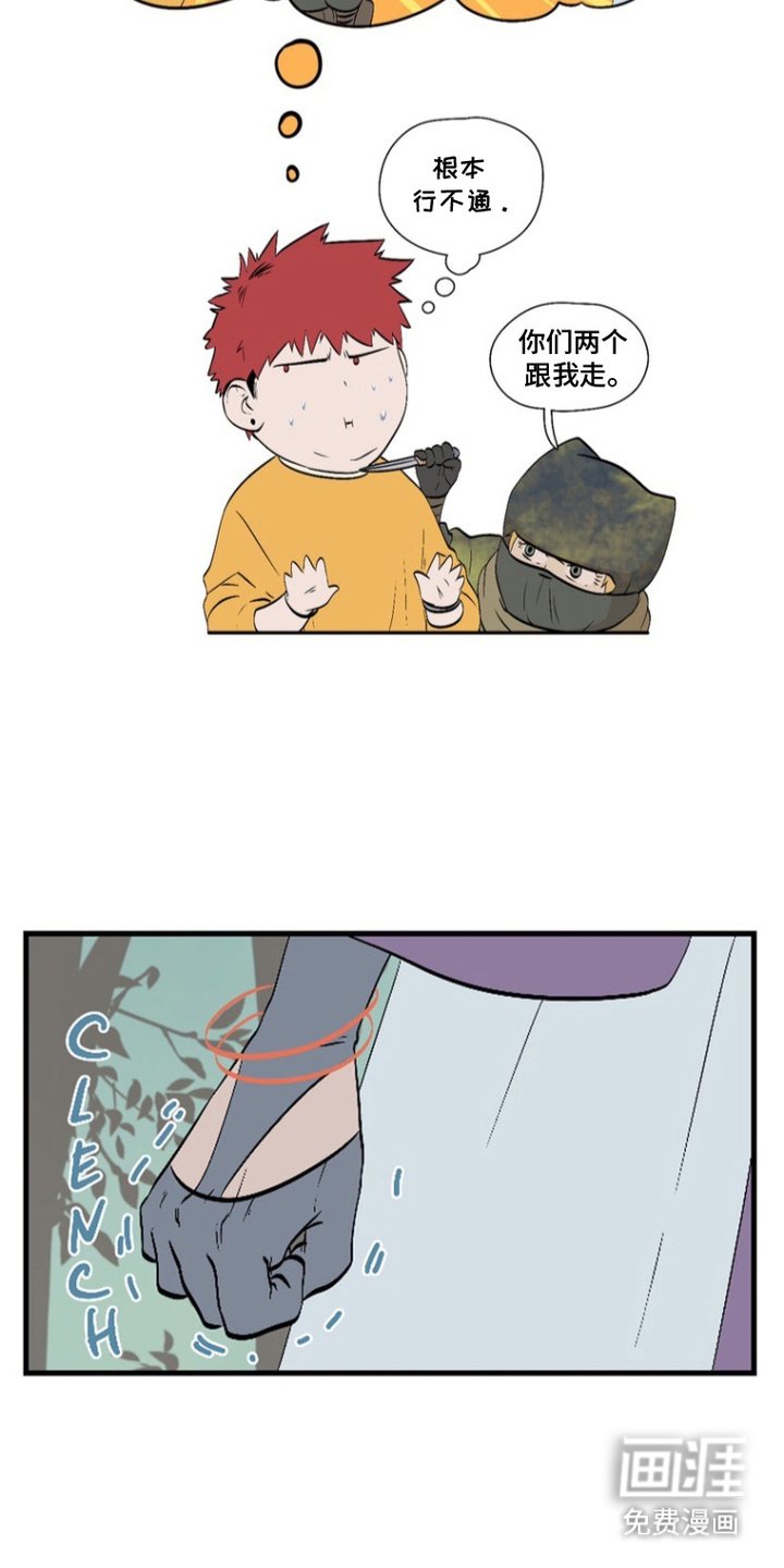 第17章：看守者