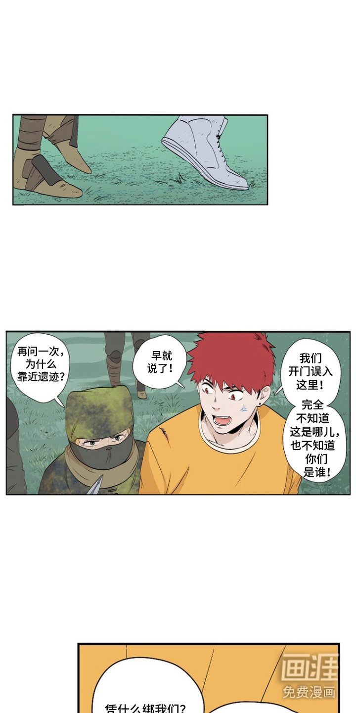 第18章：怪物