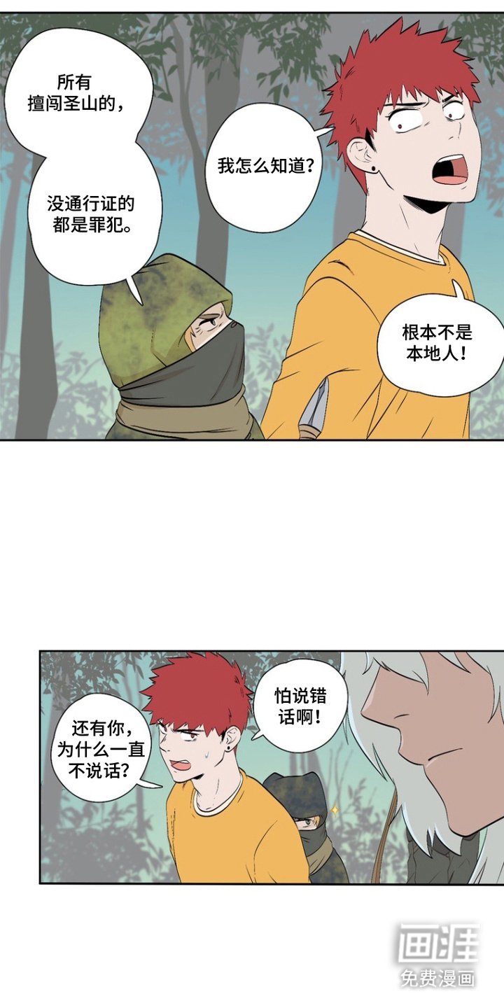 第18章：怪物