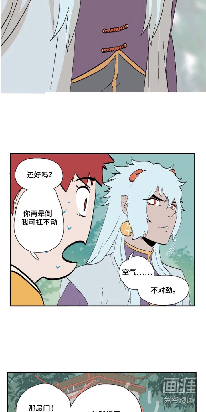第18章：怪物