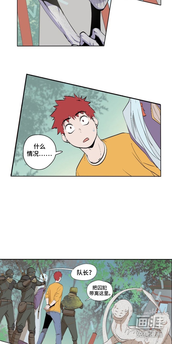 第18章：怪物