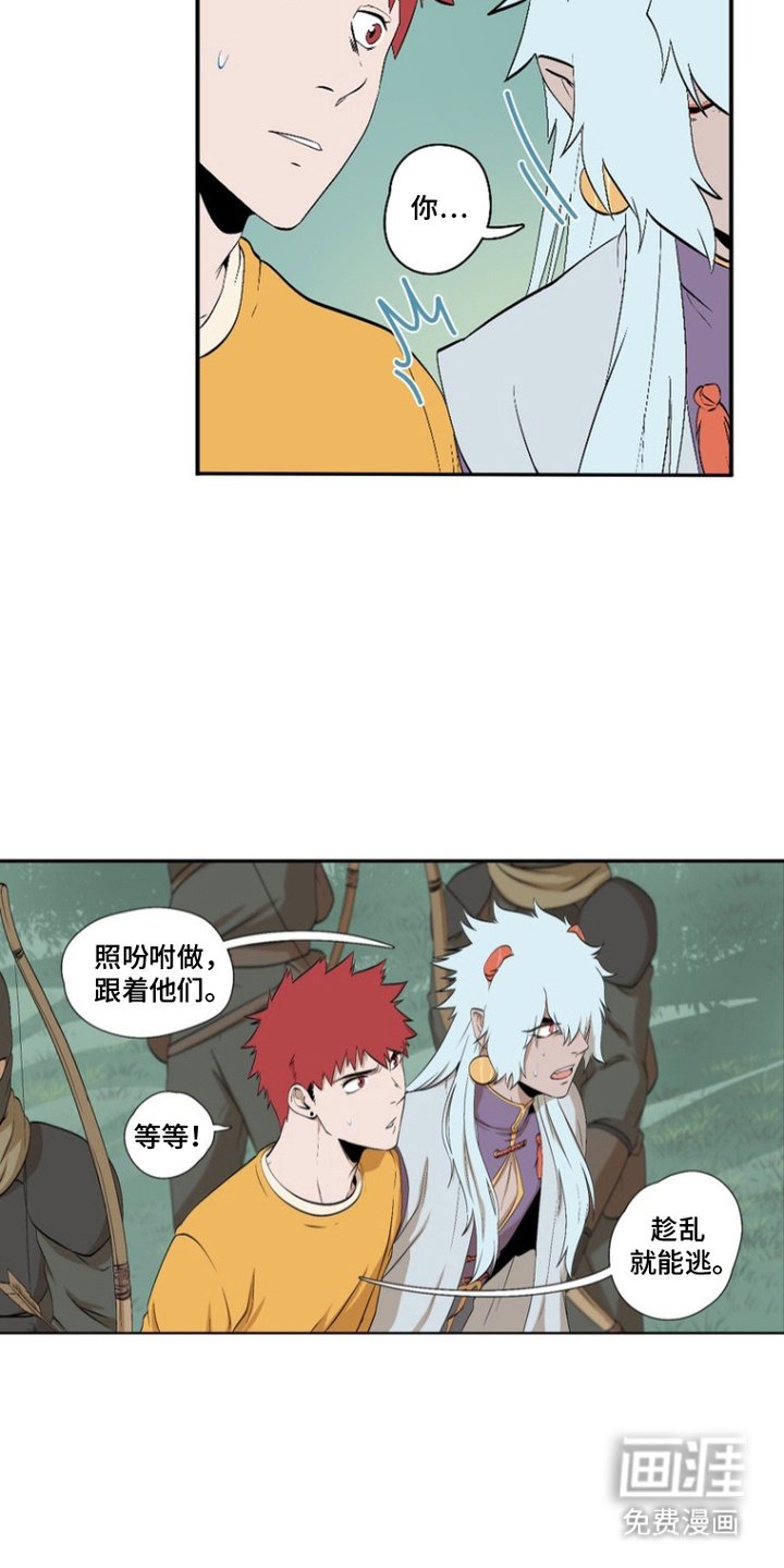 第18章：怪物