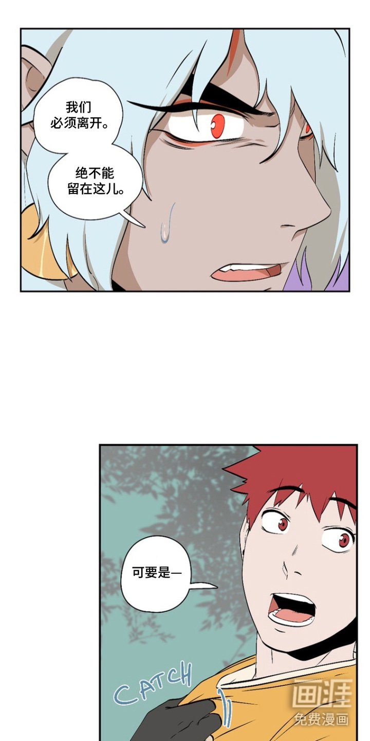第18章：怪物