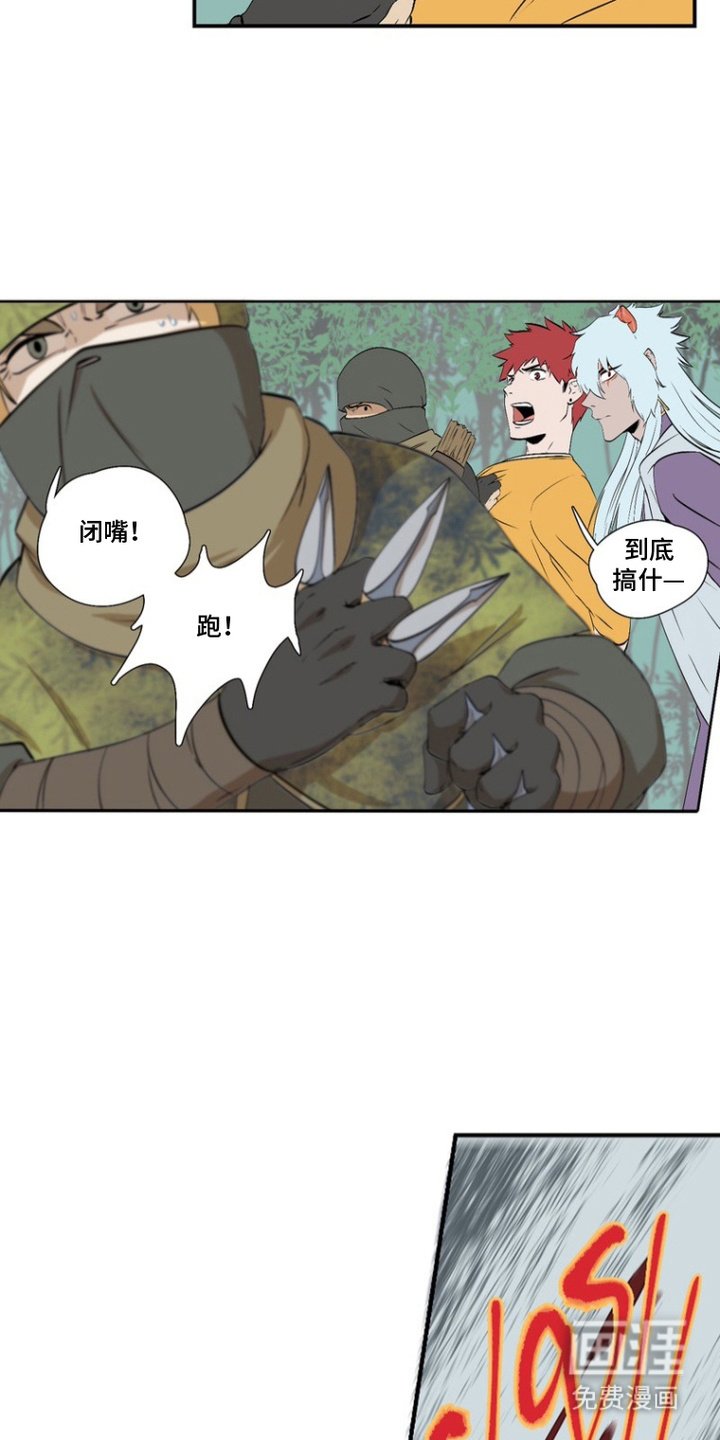 第18章：怪物
